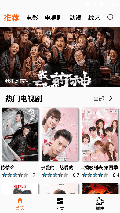 搜电影v1.9.1