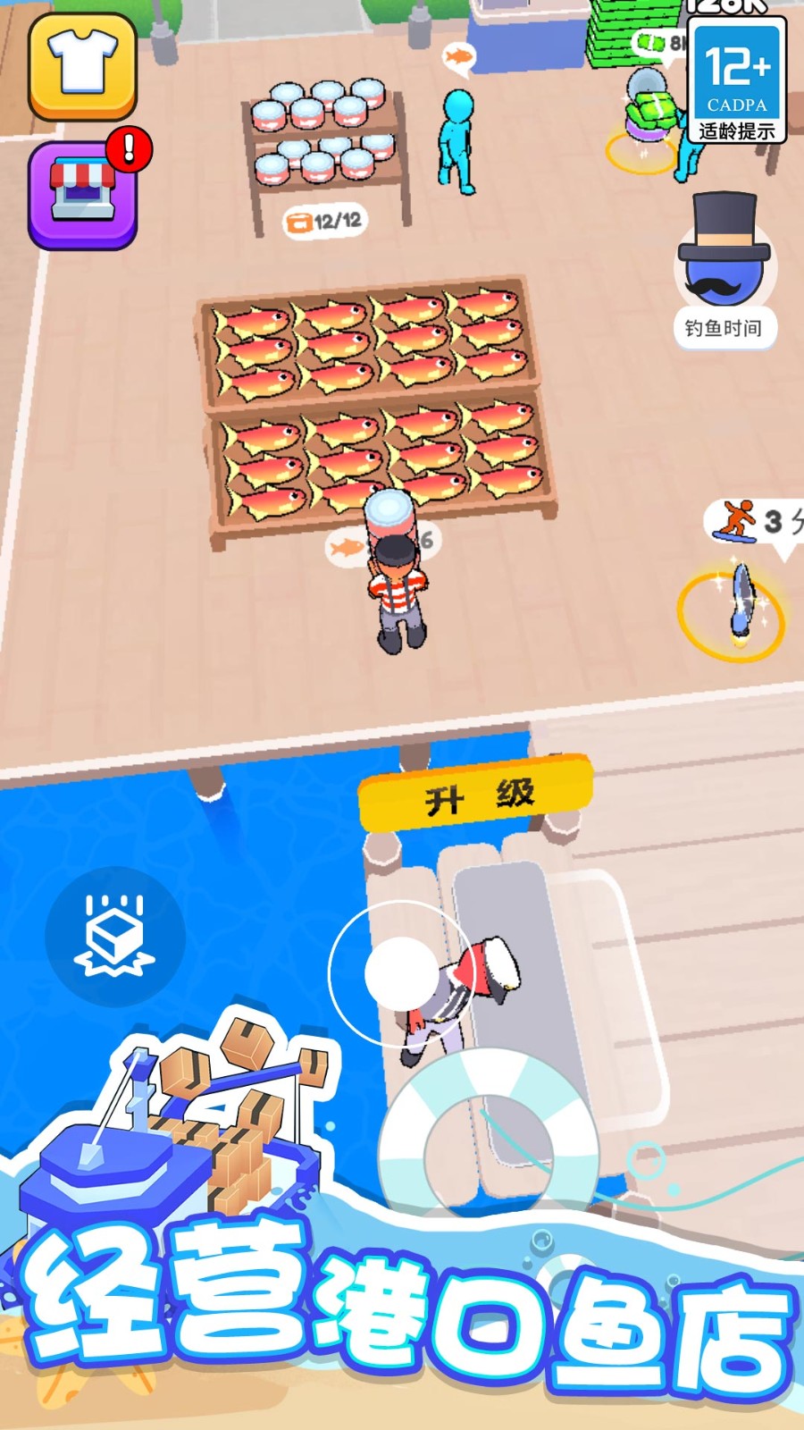 海滨小镇v1.0.1
