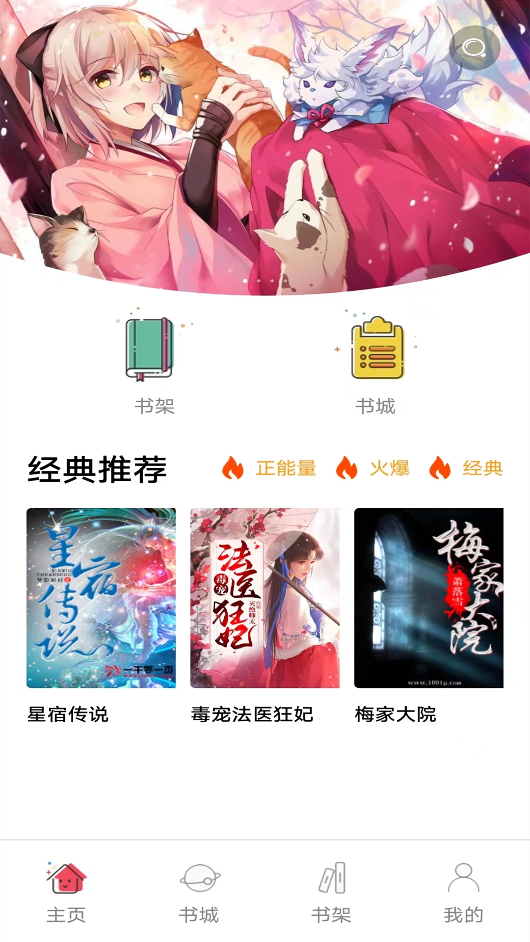 书村小说v1.0