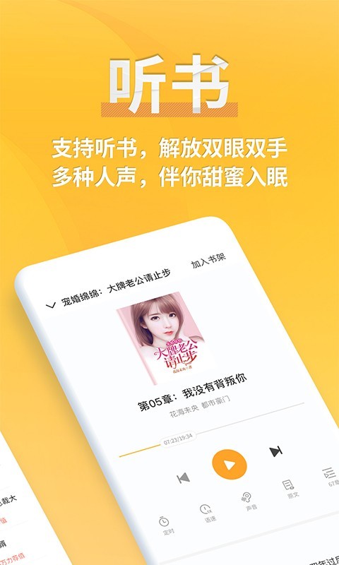 点阅小说旧版v0.7.1