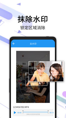 视频去水印全能王v2.6.1