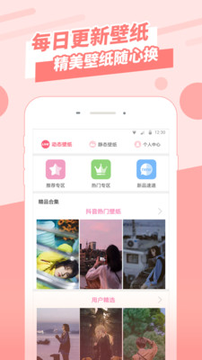 全屏壁纸v1.3.3