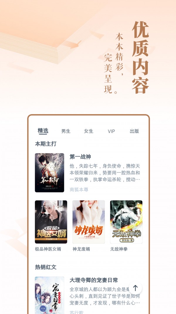 书橱小说v3.1.1