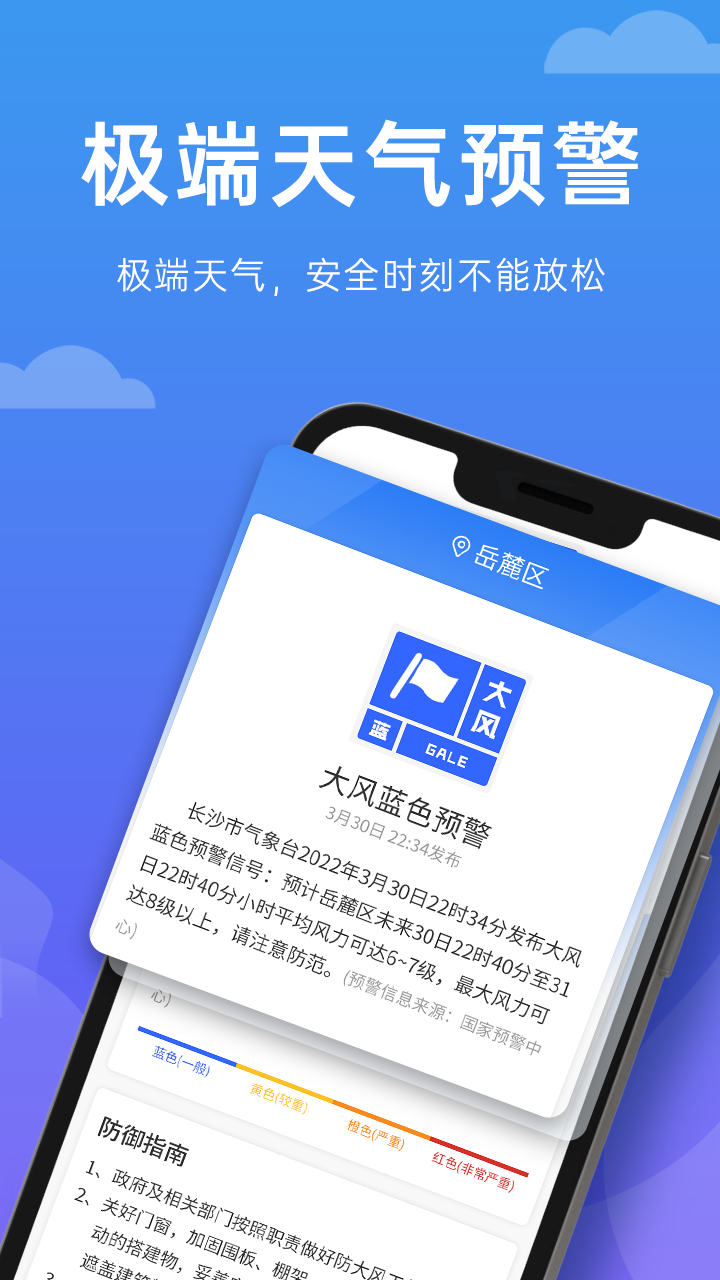 向阳天气v1.0.0