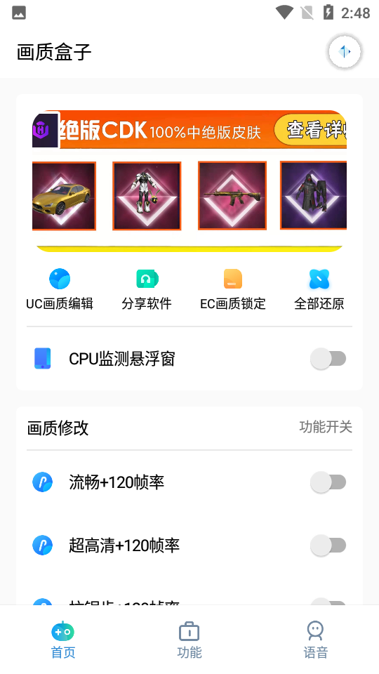 画质盒子旧版v1.0