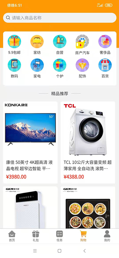 汇来购v1.0.0