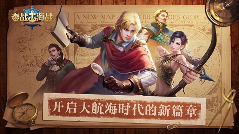 奋战海战v1.2.4