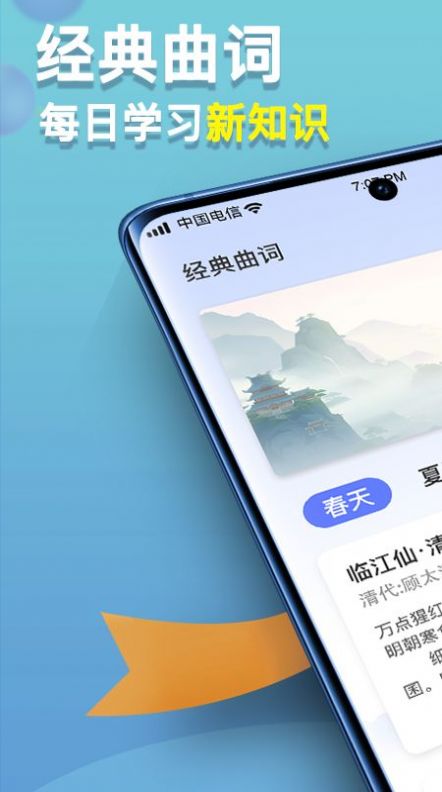 点点高手v1.0.1