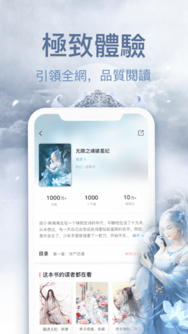 烟雨书城v1.0.3