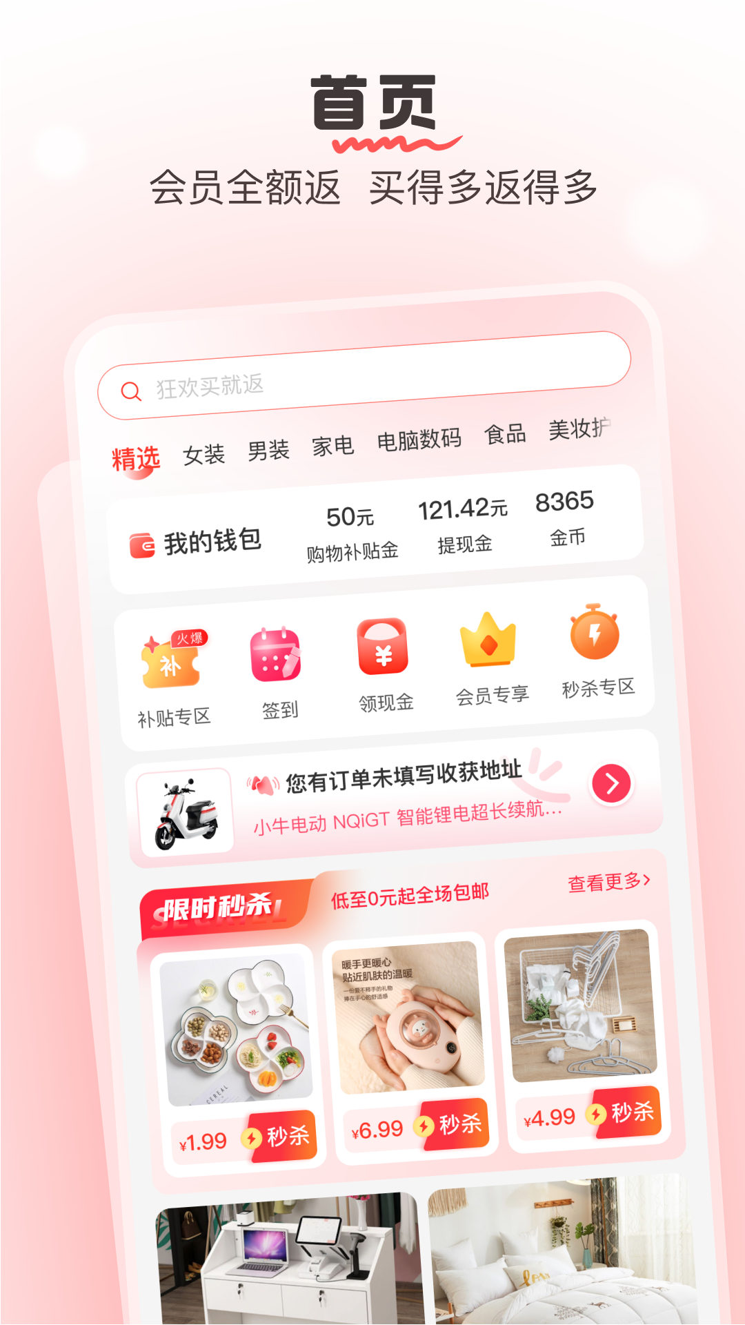 果果优选v1.0.0
