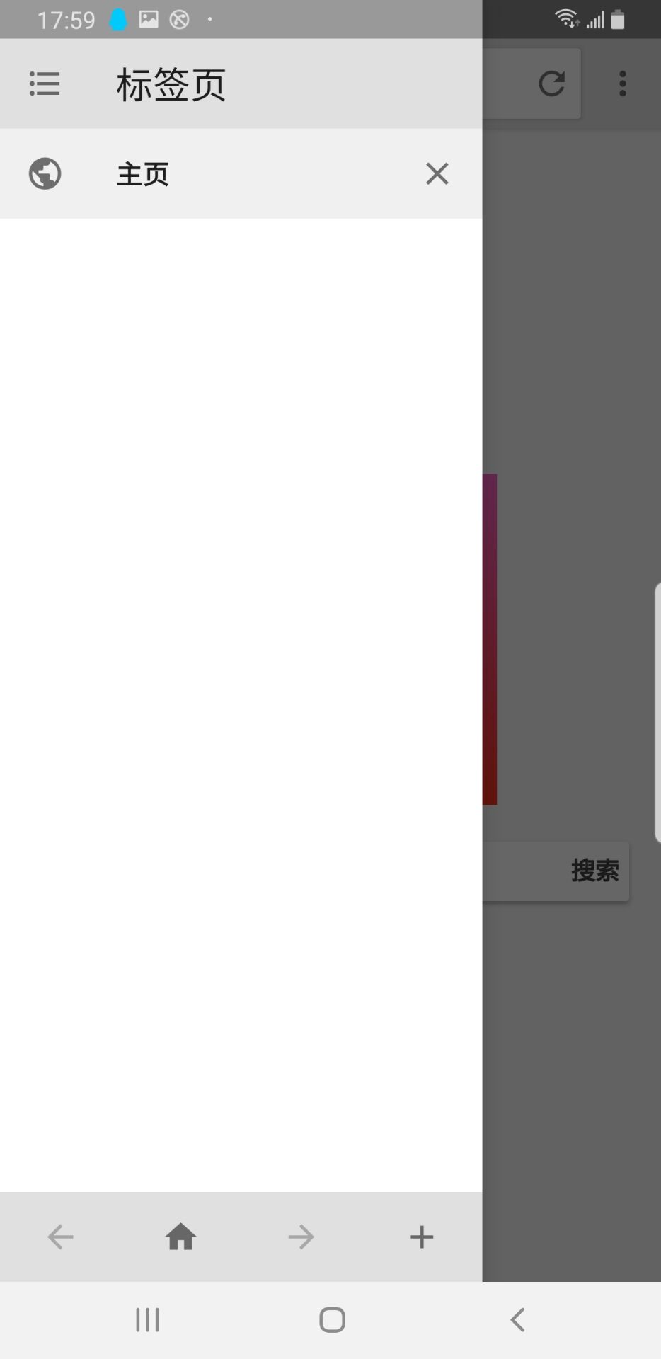 花椒浏览器v1.0.0.1
