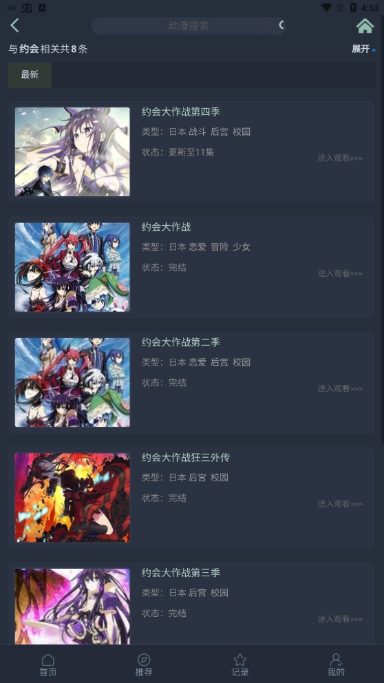 漫岛动漫v2.0.3