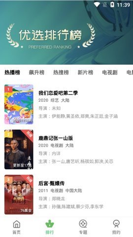大海影视可投屏版v1.6