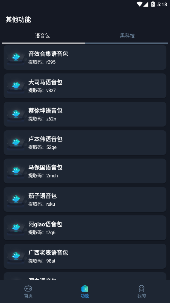 画质星免费版v587135
