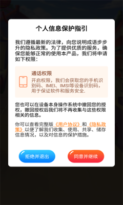 成语步步升v1.0.3