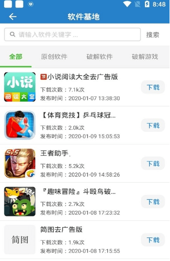 魔方软件库v1.1.0