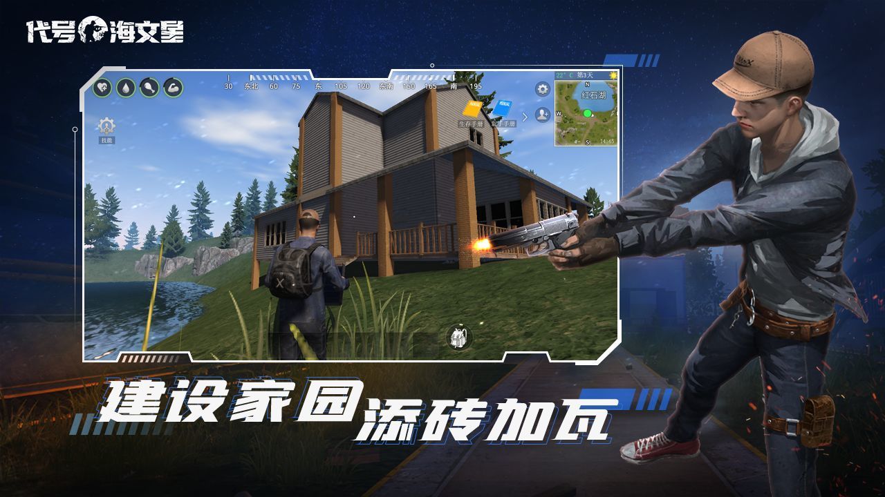 代号海文星v0.1.16