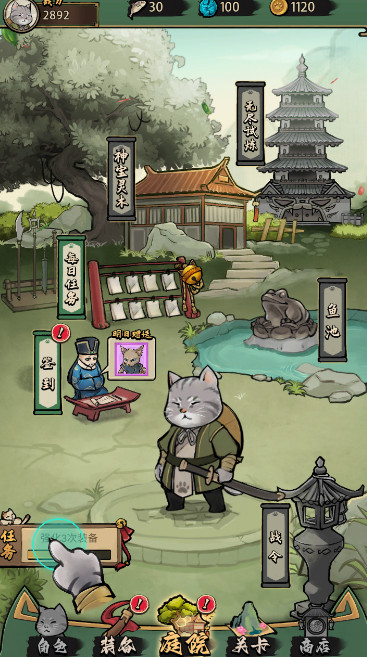 墨水喵v2.0.2