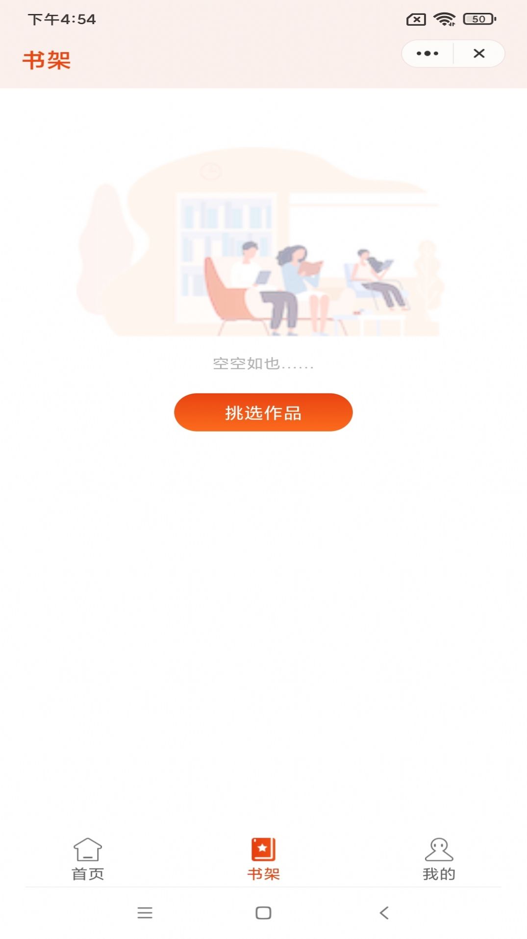 艺海阅读v1.3.4