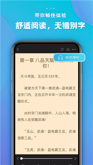 追阅小说免费版v4.2