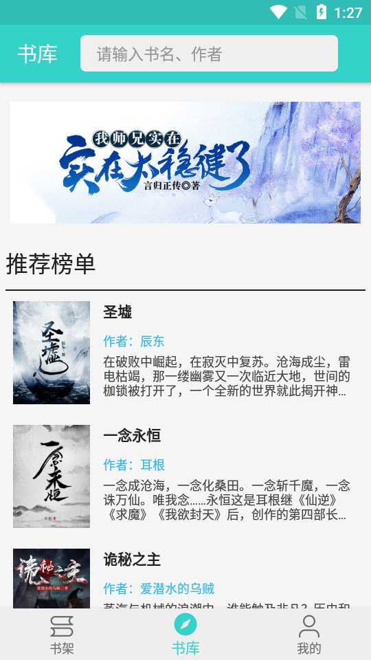 飞鸟阅读免费版v1.0
