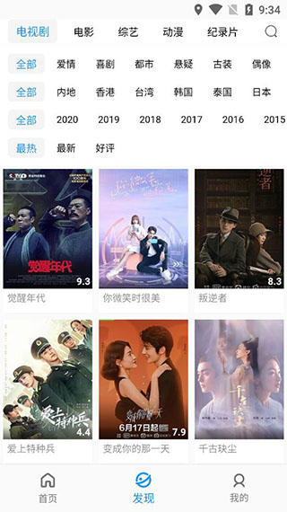小蓝影视会员版v3.1.1