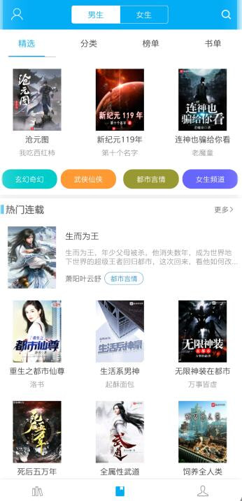 笔趣阁免费版v9.191.210