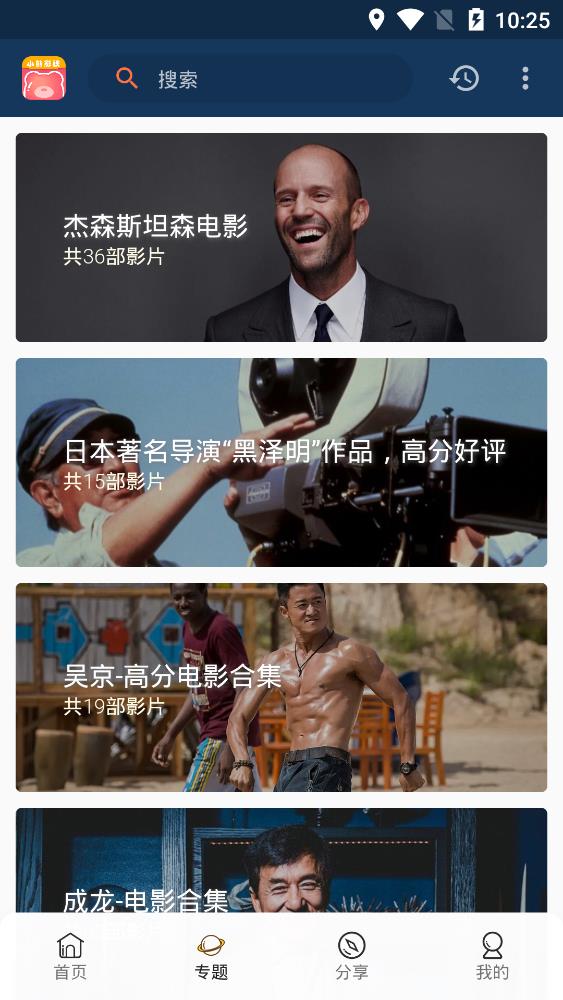 小熊影视v4.0