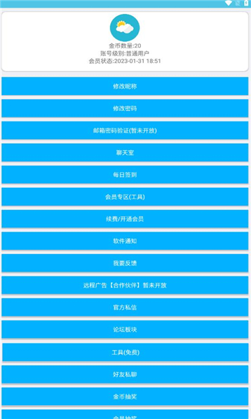 灿若工具箱v1.1.3