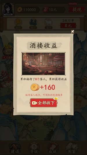 农家大院v2.0.14