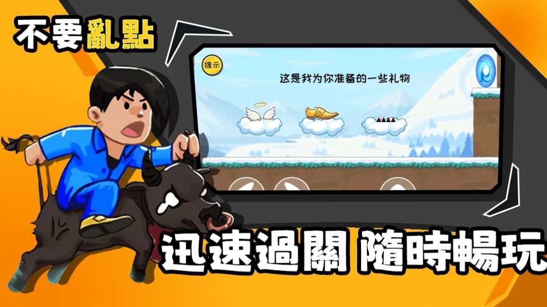 不要手贱v1.2