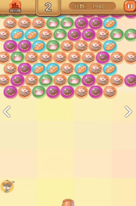 美食2048v3.2.5