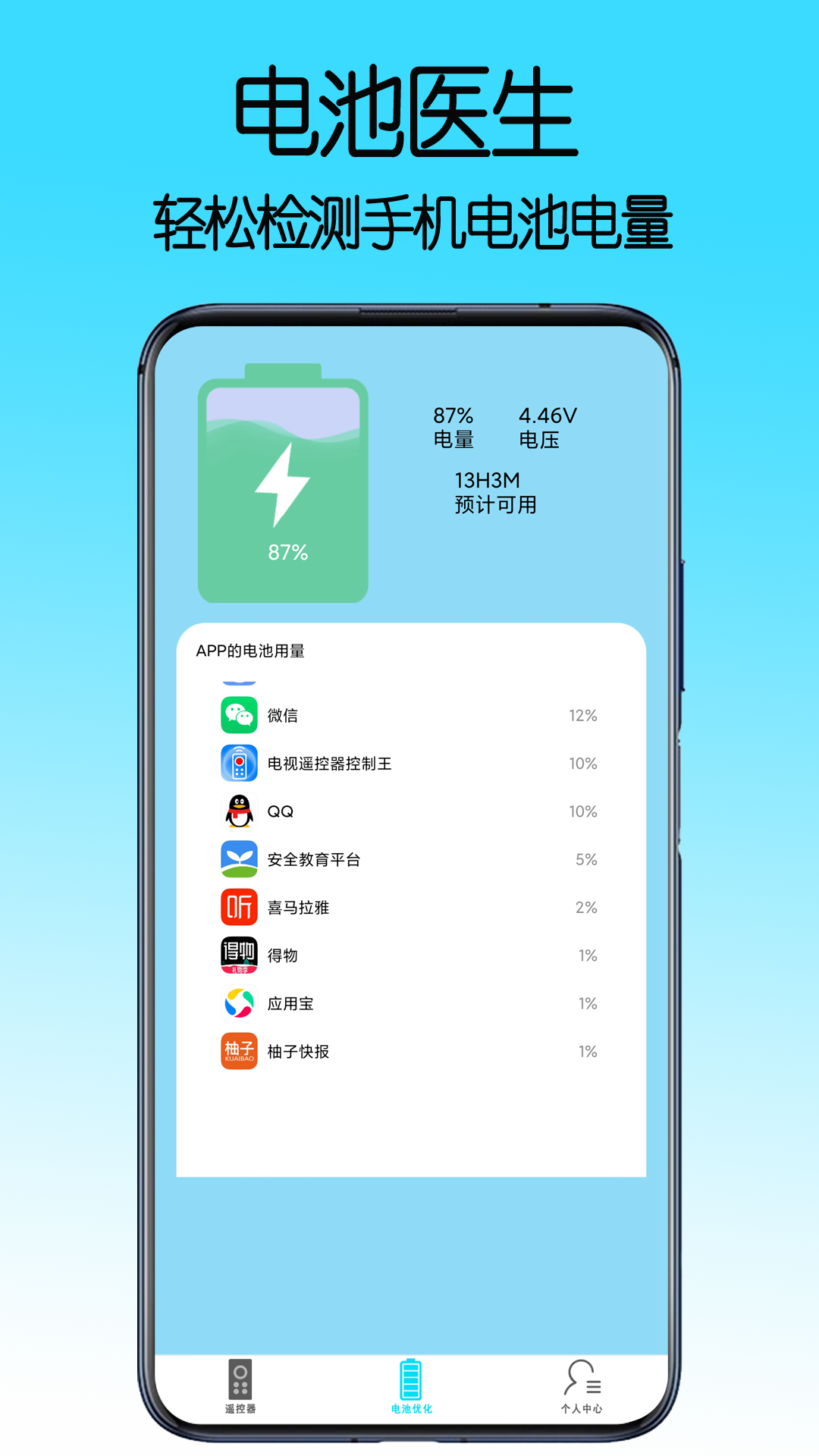 电视遥控器控制王v1.0