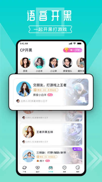 一波语音v1.8.8.8