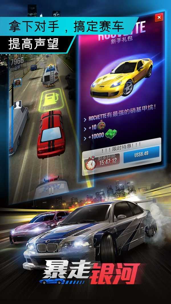 暴走银河v1.0.5