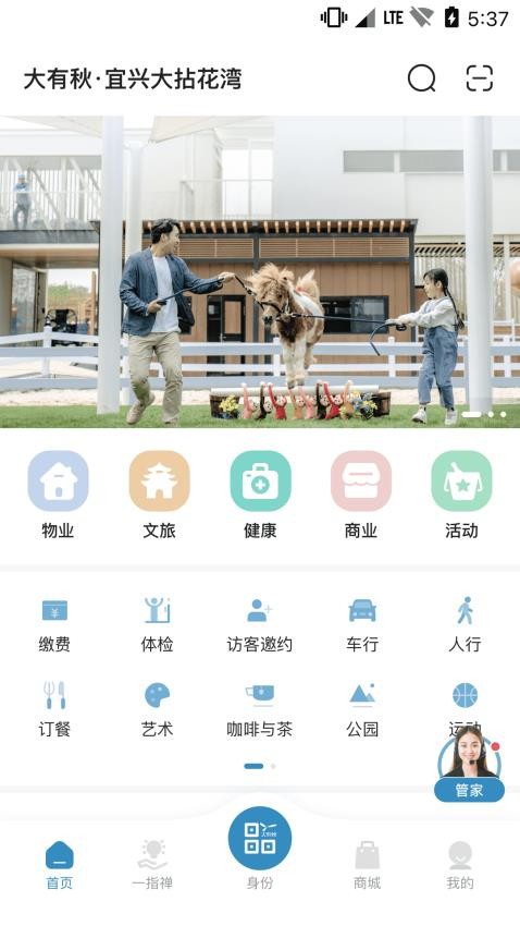 大有秋v1.5.4