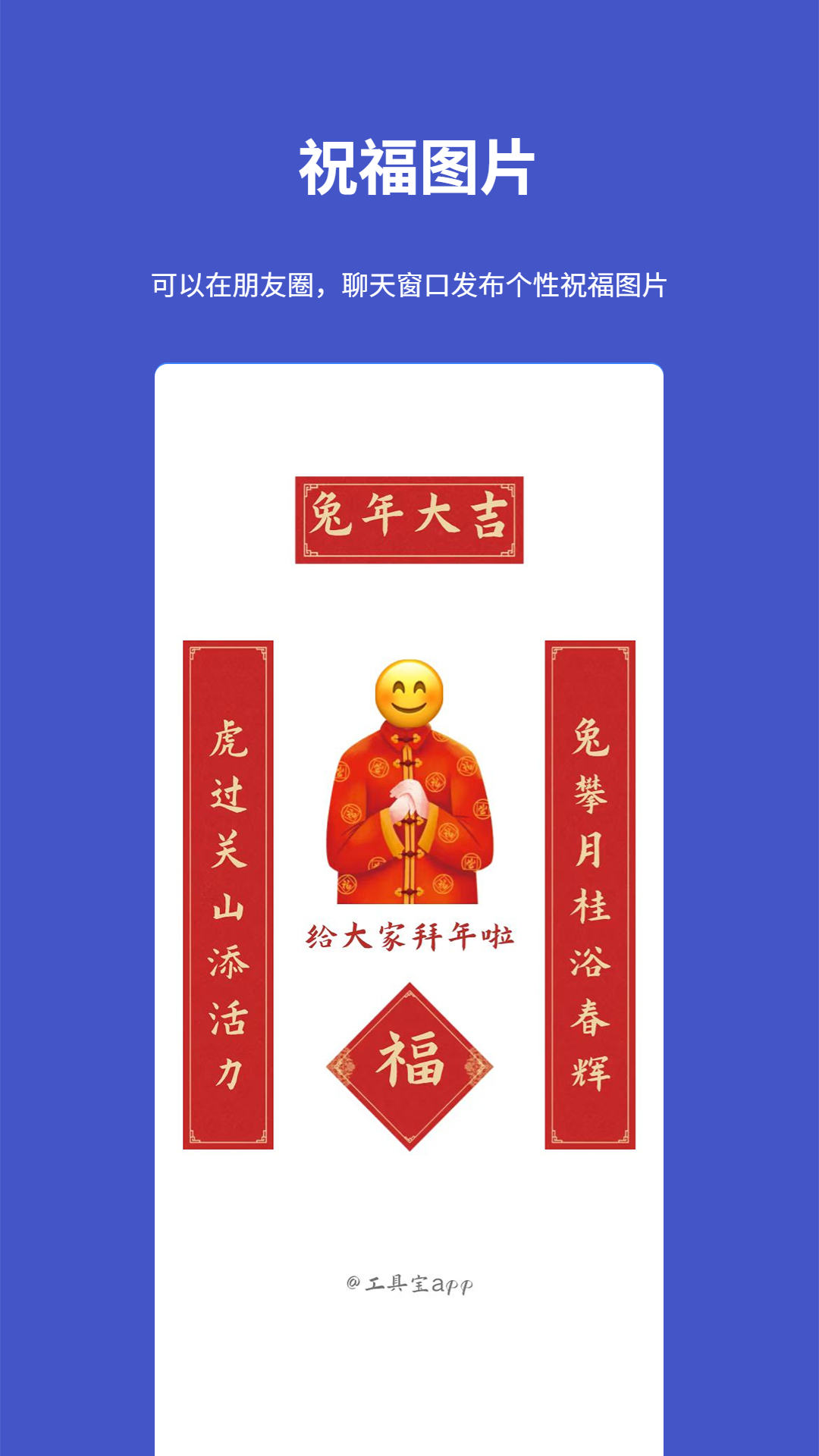 工具宝v1.1
