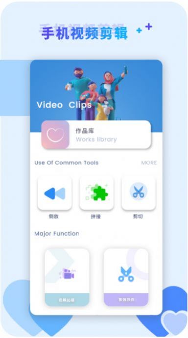 咔咔视频编辑v2.1