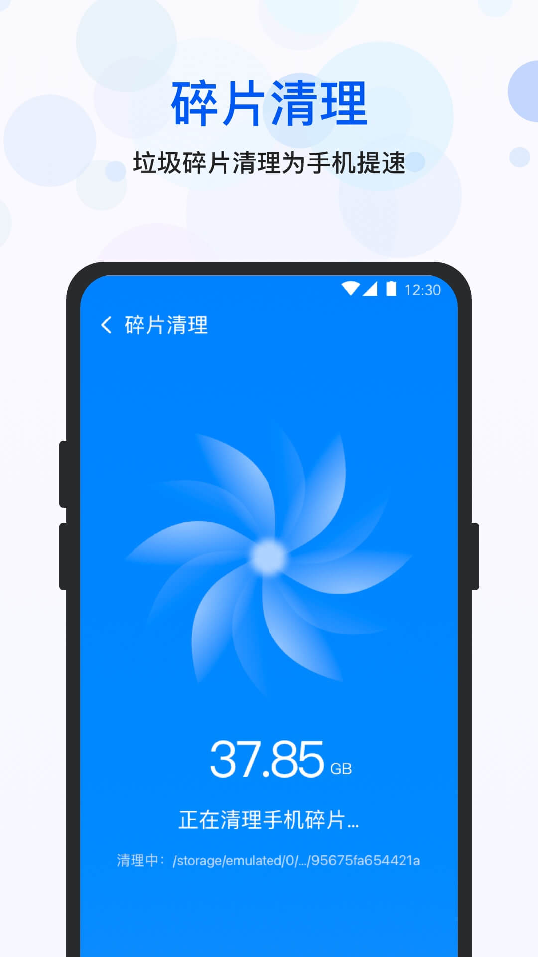 四季清理v1.0.27.a1