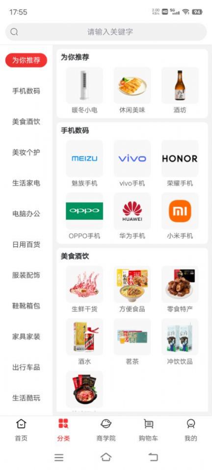 Mplus海购v1.3.2