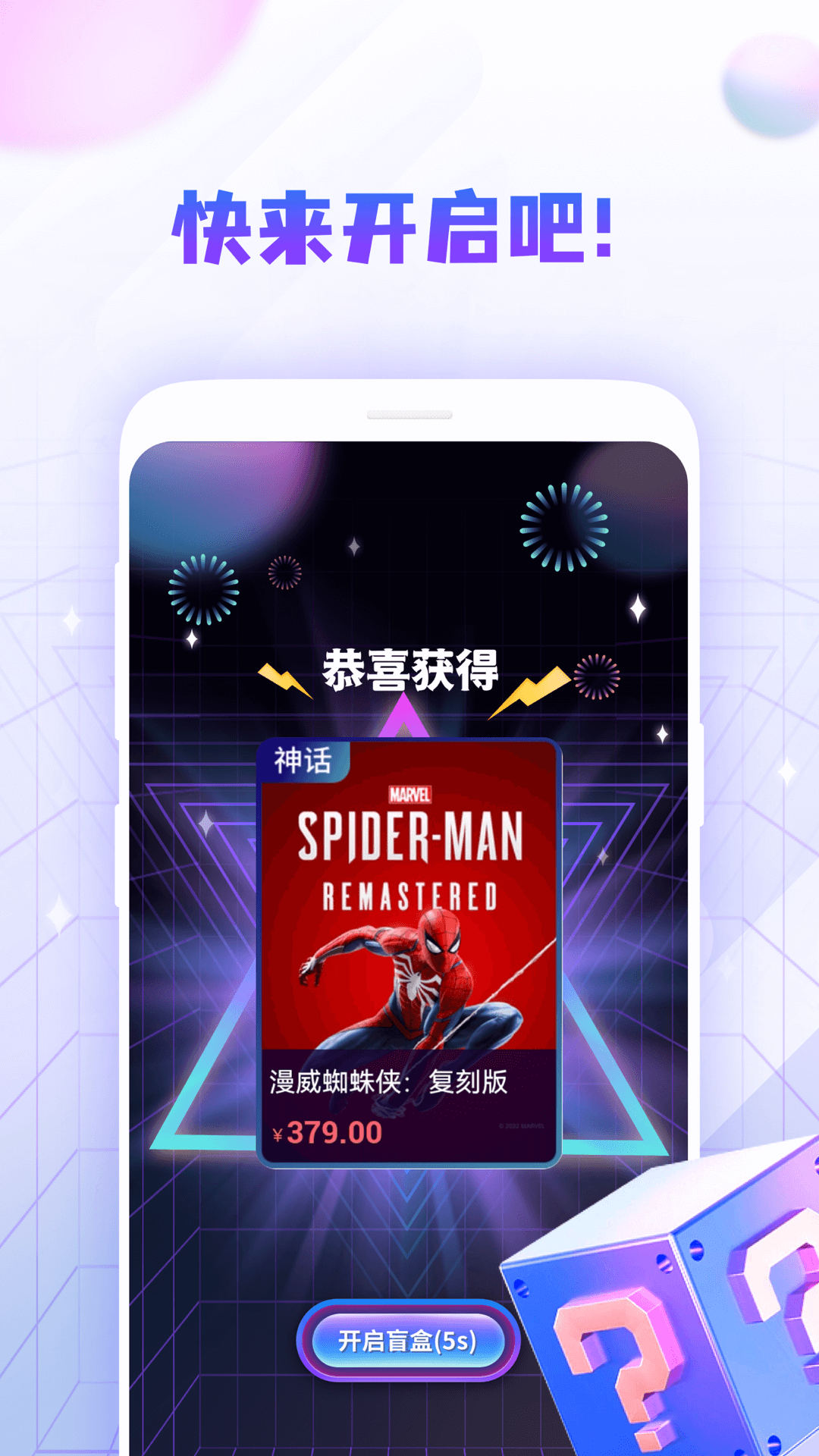 steam盲盒v1.0.1