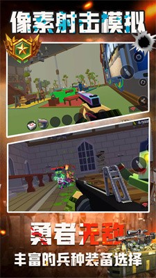像素射击模拟v1.0