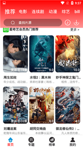 八分影院v3.3.5