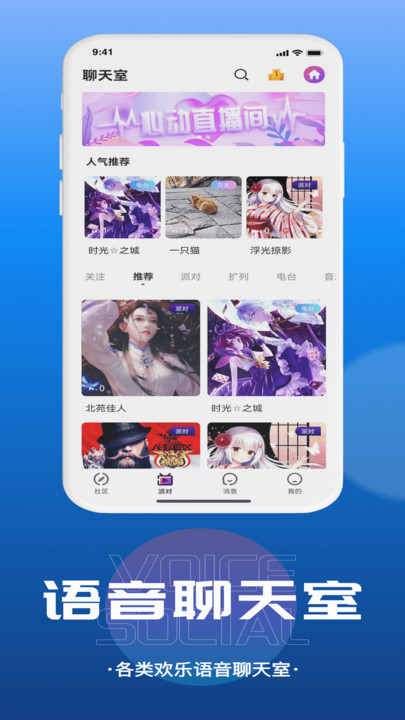 千寻语音v1.0.2