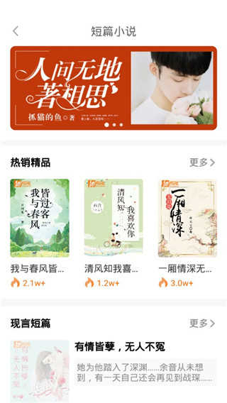 甜悦读v1.0.8