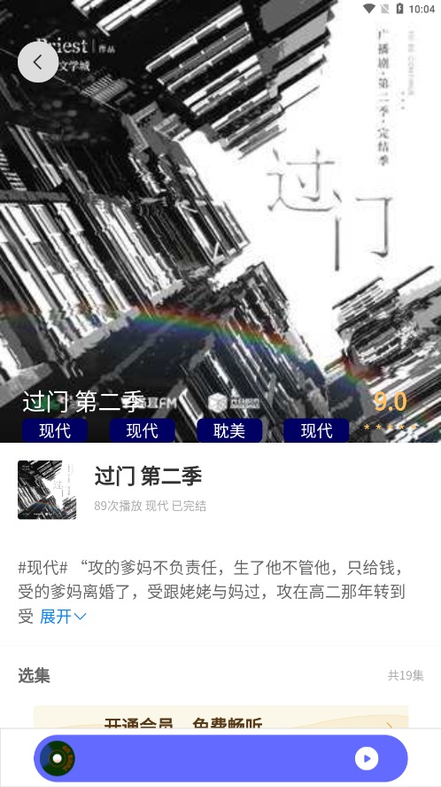 府声fmv2.7
