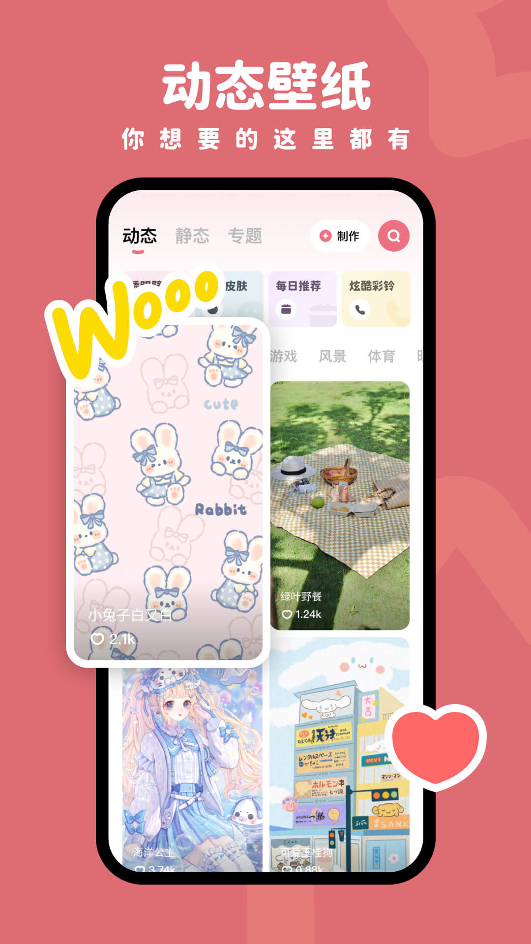 羊羊壁纸v1.5.3
