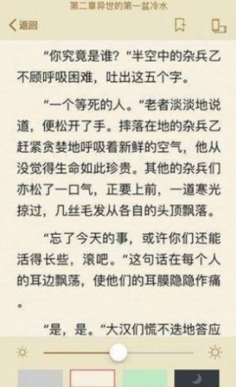 墨桑小说纯净版v1.1.6