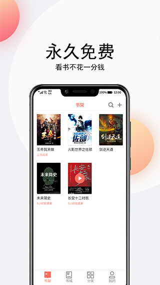 点点听书无广告版v1.7.5