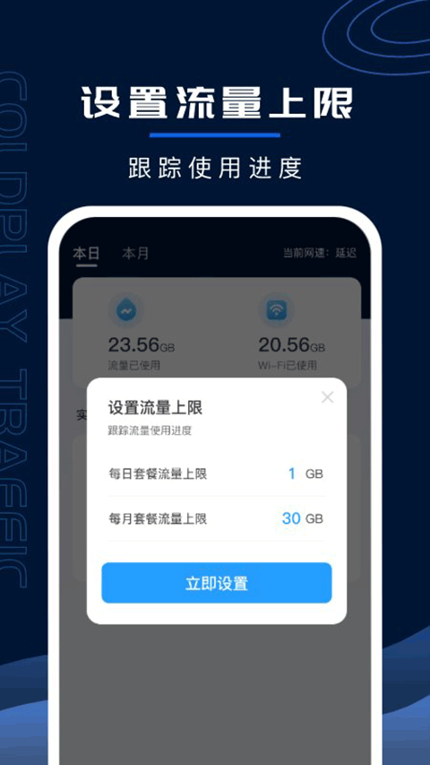 超强WiFi卫士v2.0.1